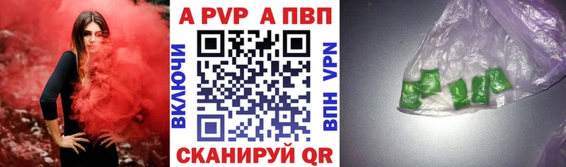 Купить  Афипский  A PVP Crystall 