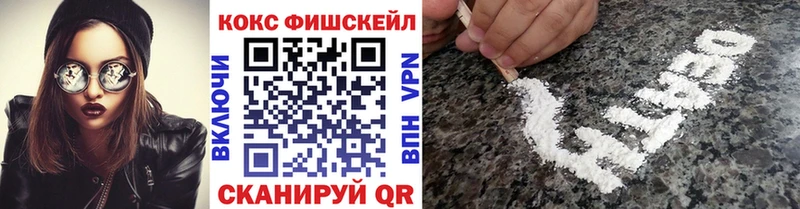 Купить  Афипский  КОКАИН FishScale 