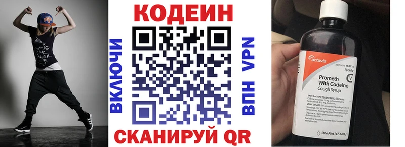 Купить  Афипский  Кодеин Purple Drank 