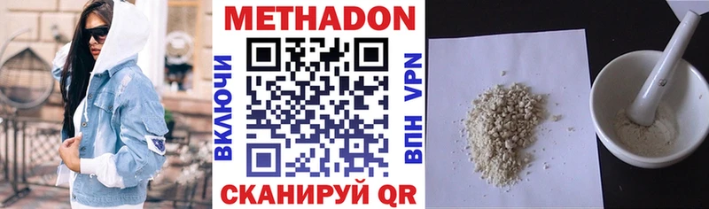 Метадон VHQ  Купить закладки  Афипский 