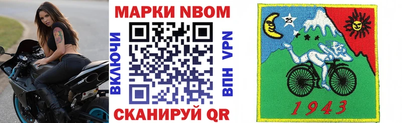Купить закладки  Афипский  Марки N-bome 1,8мг 
